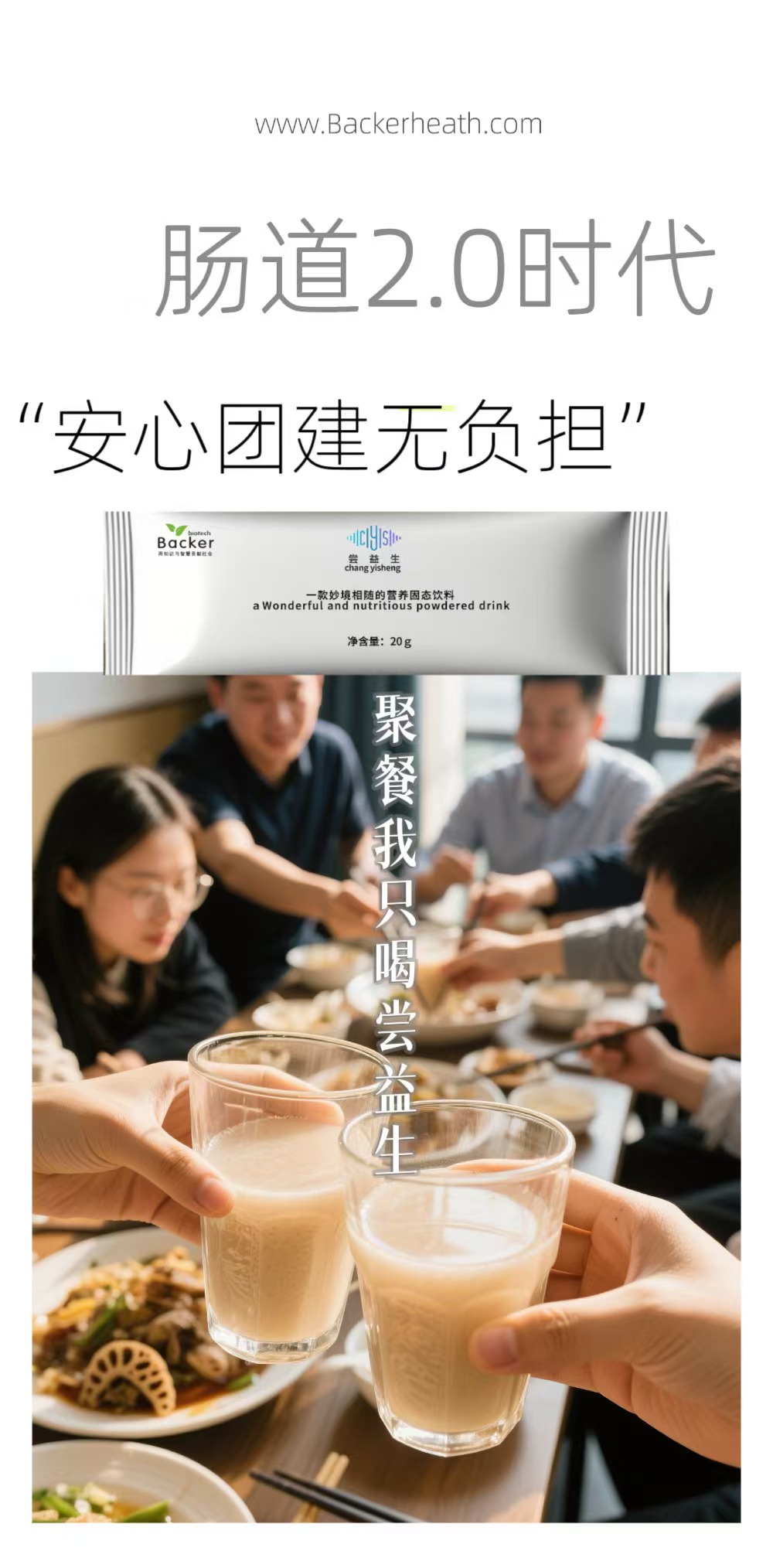 尝益生33
