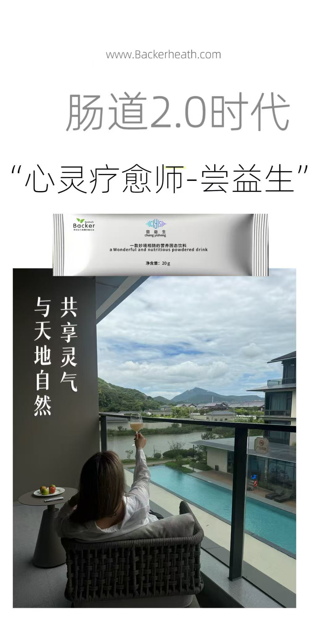 尝益生32