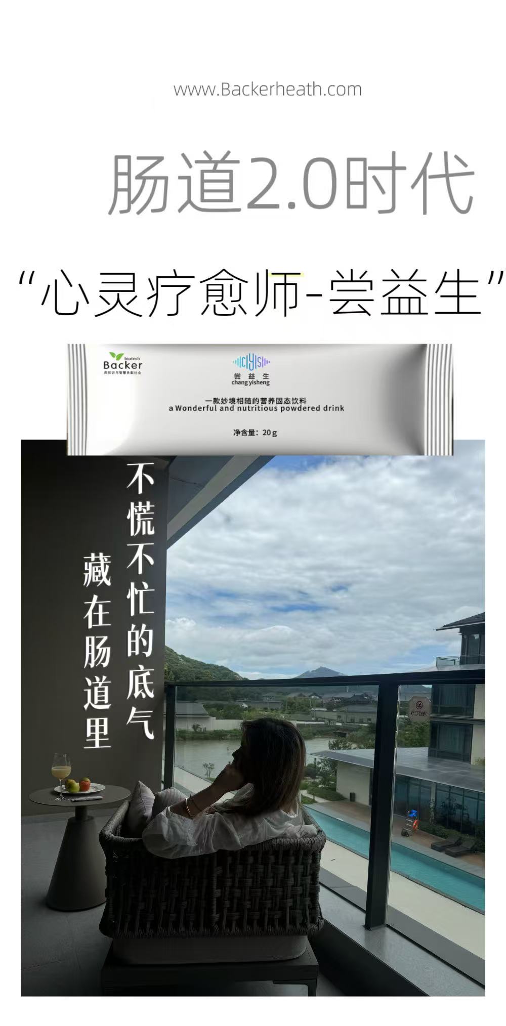 尝益生31