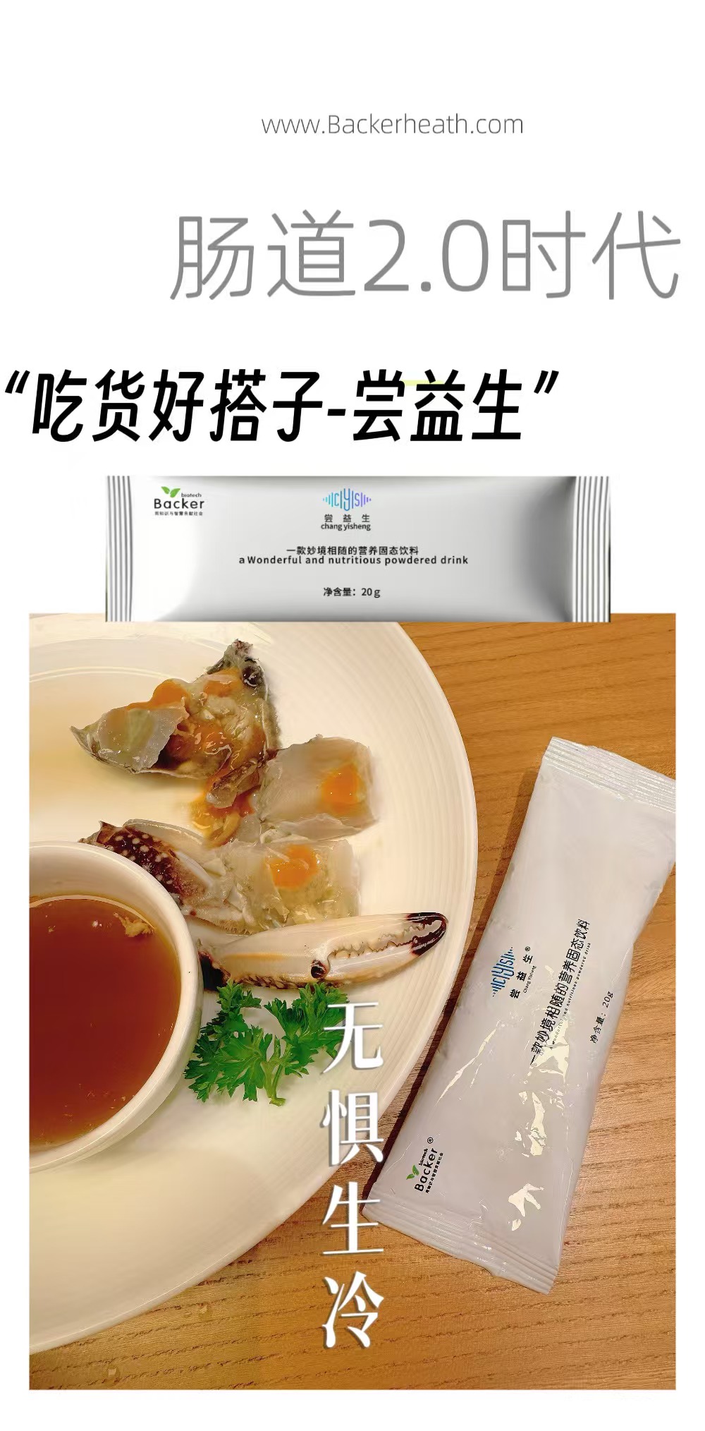 尝益生30