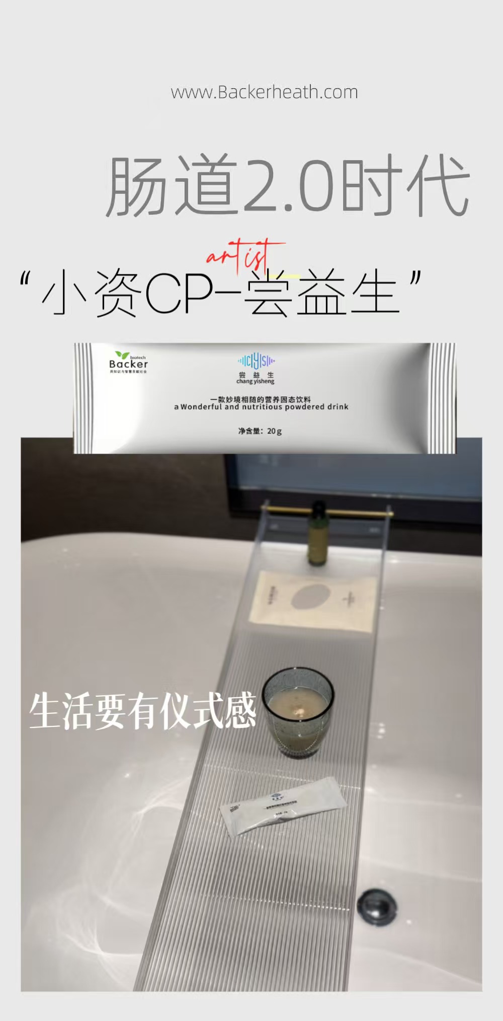 尝益生29