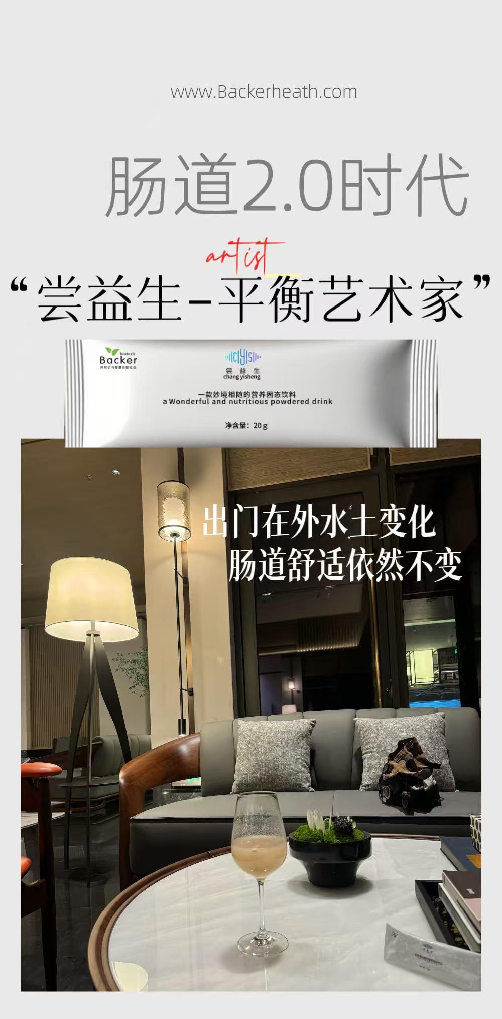 尝益生28