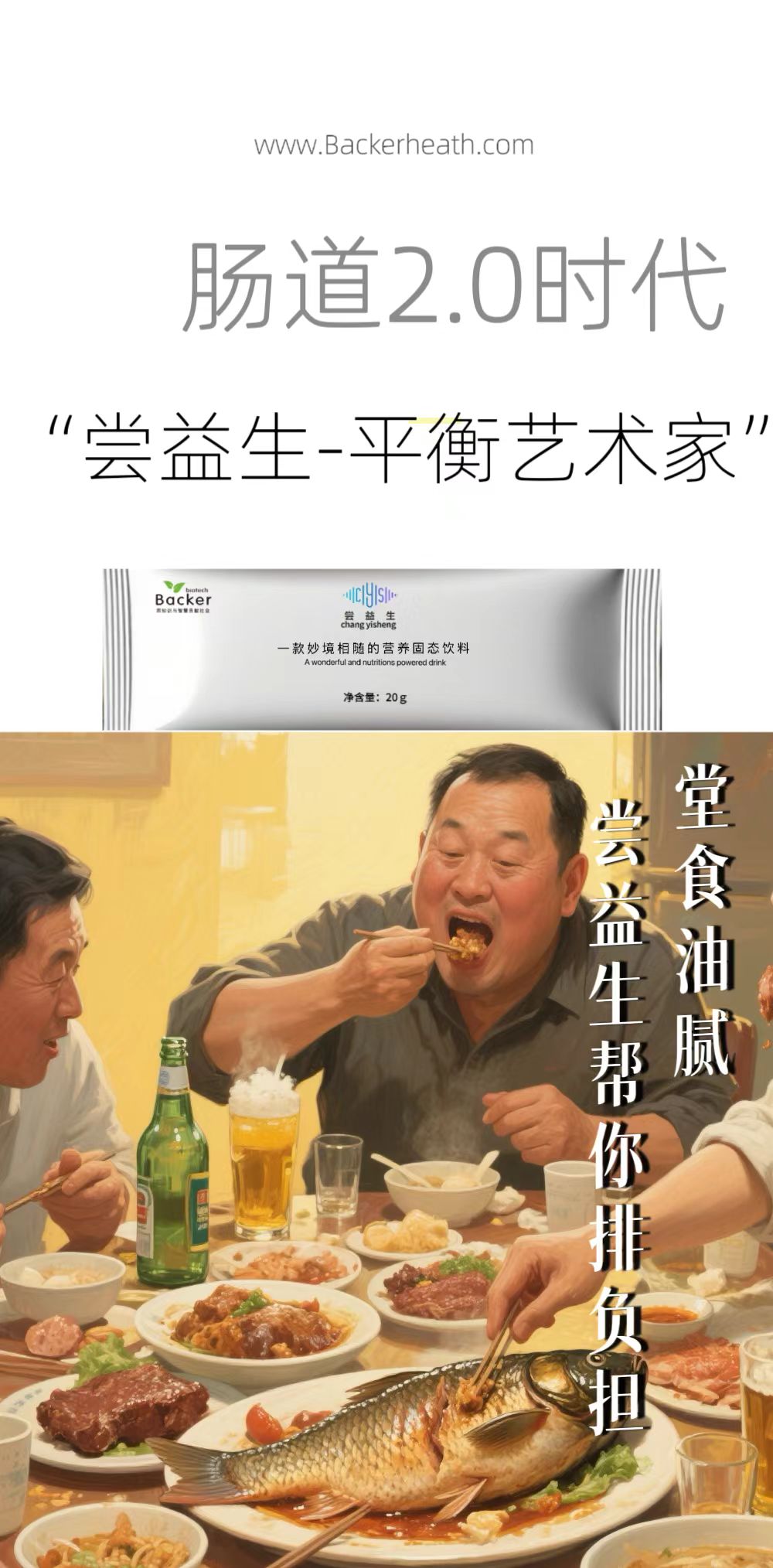 尝益生26
